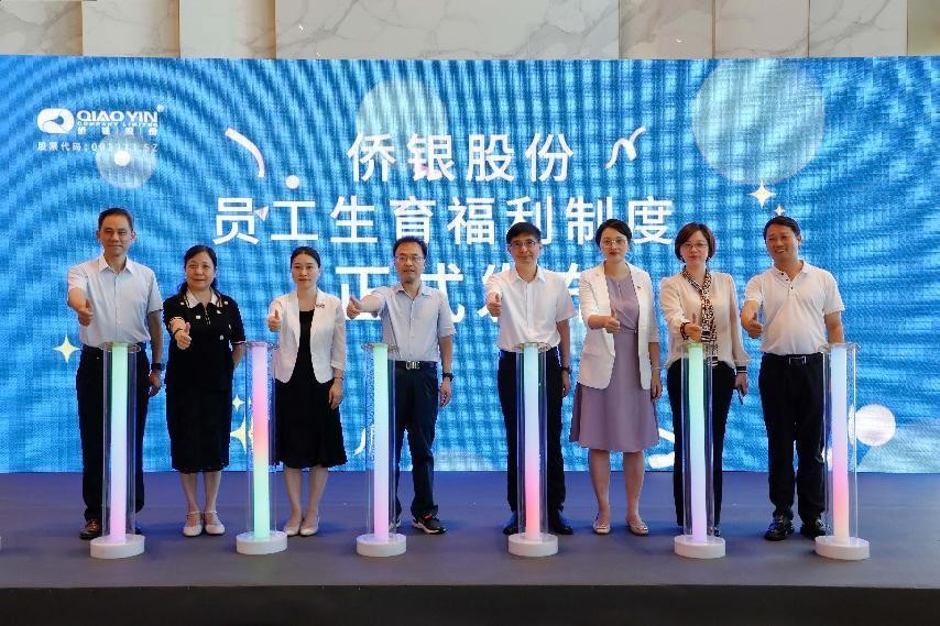 不分男女！員工生三孩一次性獎(jiǎng)10萬元？僑銀股份：是真的！
