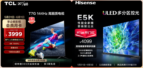 618干貨來了，TCL T7G和海信E5K哪個是4K價位段王者？