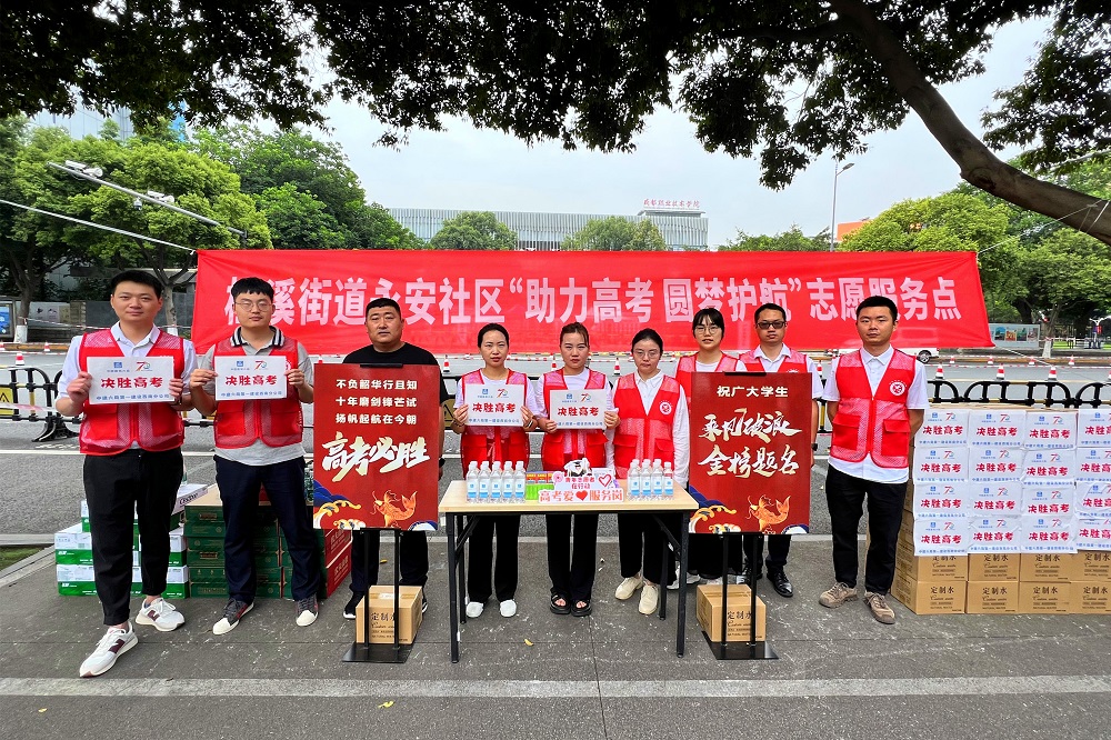 中建六局第一建設(shè)西南分公司開展&ldquo;助力高考 建證未來&rdquo;志愿活動