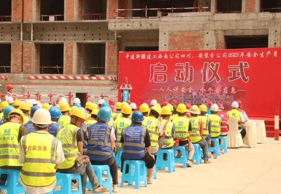 中建新疆建工西南公司安裝分公司&ldquo;安全生產(chǎn)月&rdquo;全面啟動