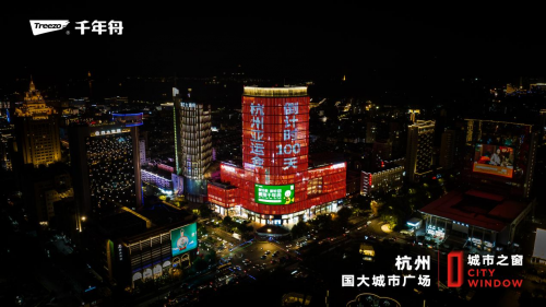 千年舟喜迎杭州亞運(yùn)會倒計(jì)時100天，點(diǎn)亮五大城市地標(biāo)