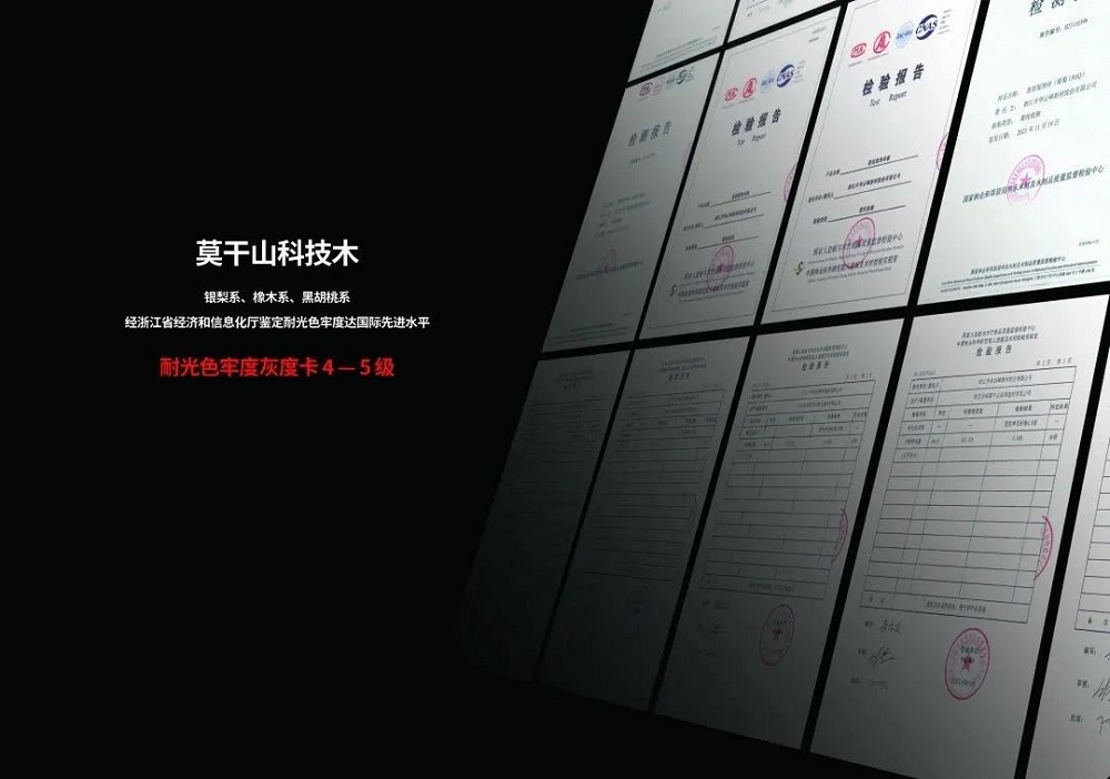聚焦建材產(chǎn)業(yè)新風(fēng)口 | 莫干山科技木引領(lǐng)綠色趨勢(shì)