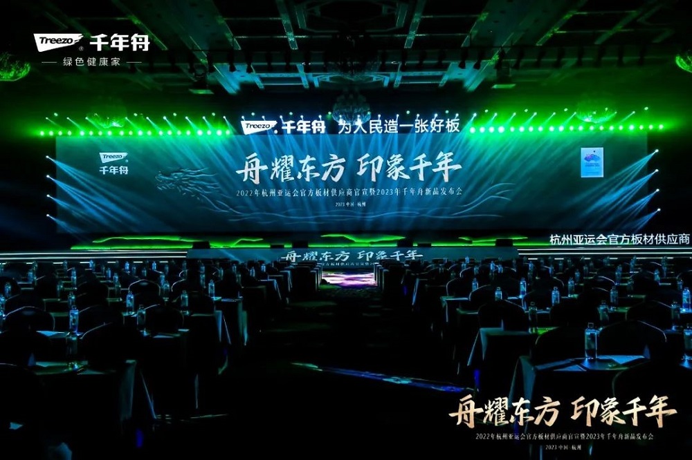 傳承共生，碳尋未來 | 當科技、風尚、健康并駕齊驅，千年舟在定制家居賽道強勢突圍