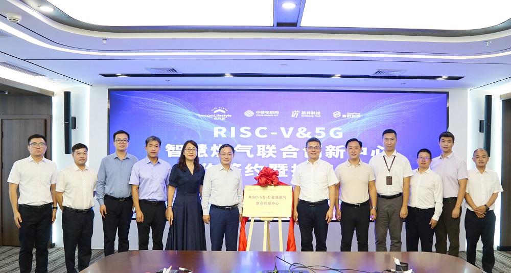 名氣家攜手合作伙伴，打造全國首個RISC-V&5G智慧燃氣聯合創新中心