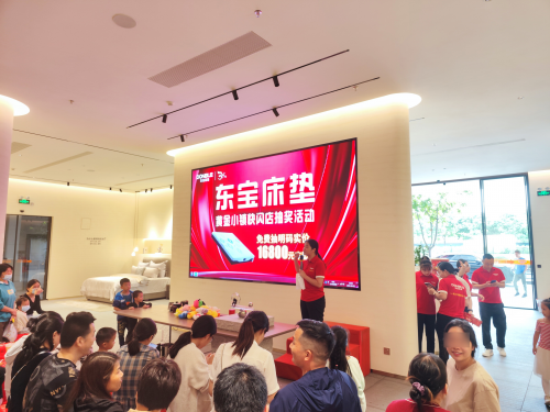 圓滿收官！東寶床墊黃金小鎮(zhèn)快閃店免費抽獎