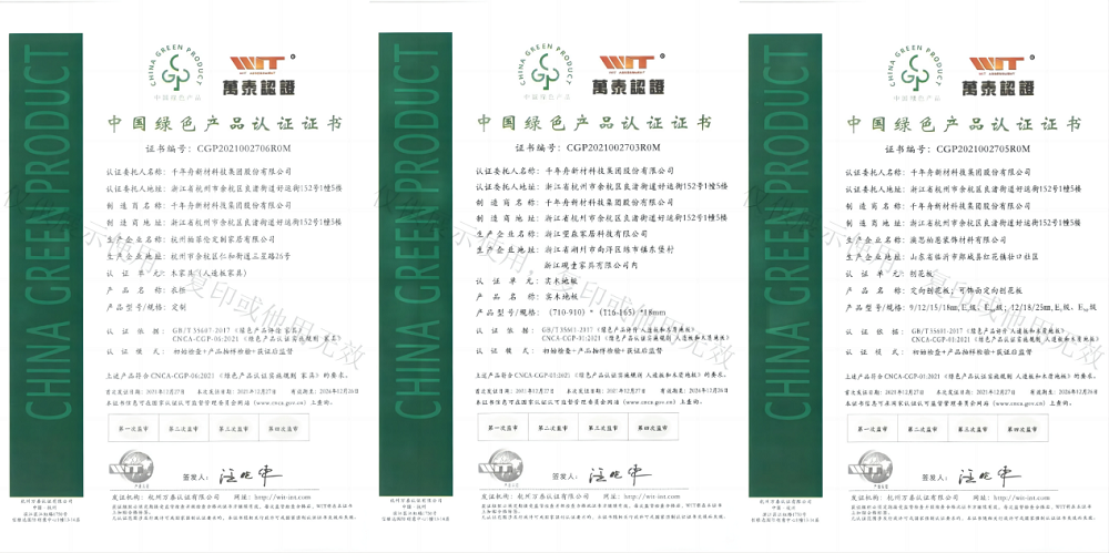 重磅|千年舟發(fā)布&ldquo;向綠先行&rdquo;五年雙碳計劃，打造環(huán)保家居新標桿！