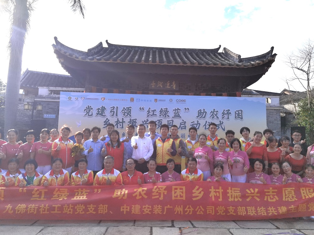 中建安裝南方公司開(kāi)展&ldquo;紅綠藍(lán)&rdquo;助農(nóng)紓困鄉(xiāng)村振興志愿服務(wù)活動(dòng)