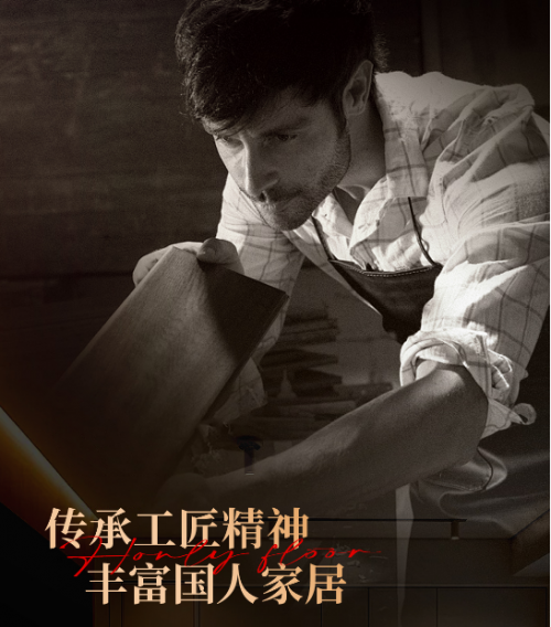 錨定千萬(wàn)級(jí)風(fēng)口 紅利木業(yè)發(fā)力2024家居市場(chǎng)
