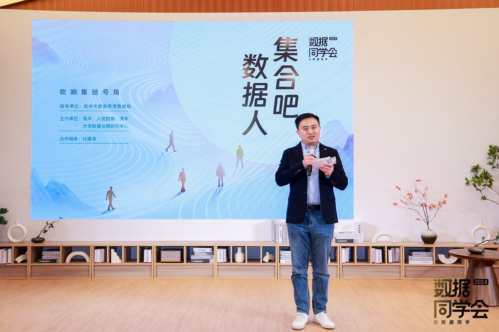 數據人的&ldquo;西湖論劍&rdquo;來了！第一屆&ldquo;數據同學會&rdquo;在杭成功召開