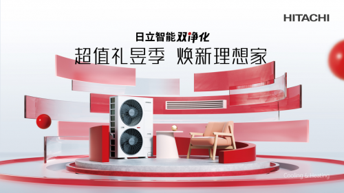 藏不住了！日立315開年鉅惠火爆開場，這波福利速領！