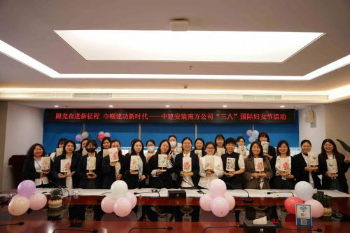 綻巾幗芳華 中建安裝南方公司開(kāi)展&ldquo;三八&rdquo;婦女節(jié)活動(dòng)