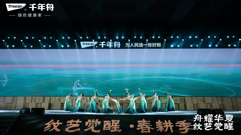 龍抬頭，千舟競渡！千年舟2024年營銷發展大會&ldquo;舟耀華夏&middot;紋藝覺醒&rdquo;圓滿落幕
