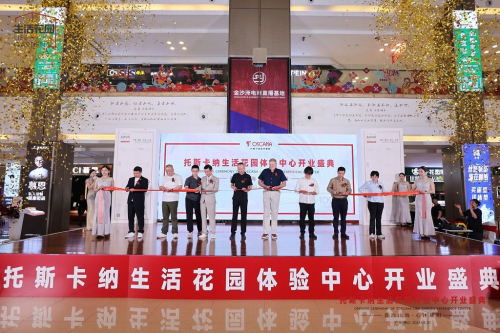 意泊山海，心沐暖陽&mdash;&mdash;托斯卡納生活花園體驗中心盛大開業(yè)