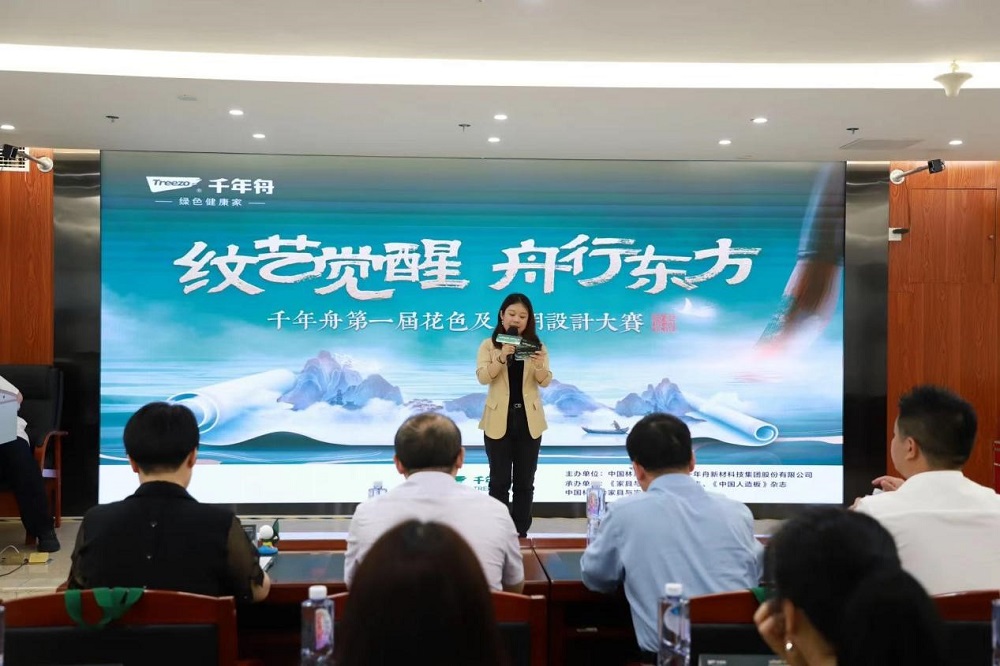紋藝覺醒，舟行東方│千年舟首屆花色及應用設計大賽高校巡回宣講會，福州站盛大啟幕
