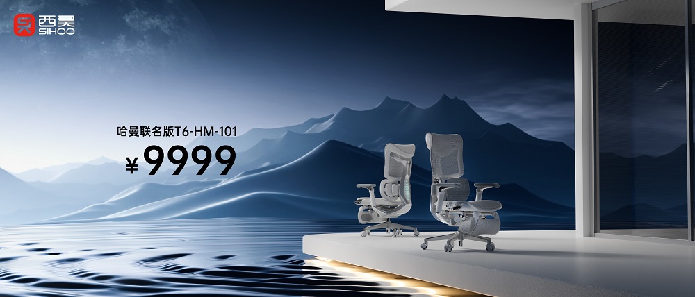 售價7999元起！西昊T6新品發布