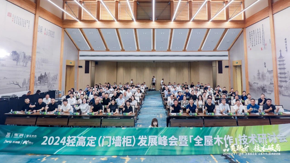 峰會聚焦丨千年舟集團副總裁田茂華對話「輕高定」，助力行業(yè)破內(nèi)卷探機遇！