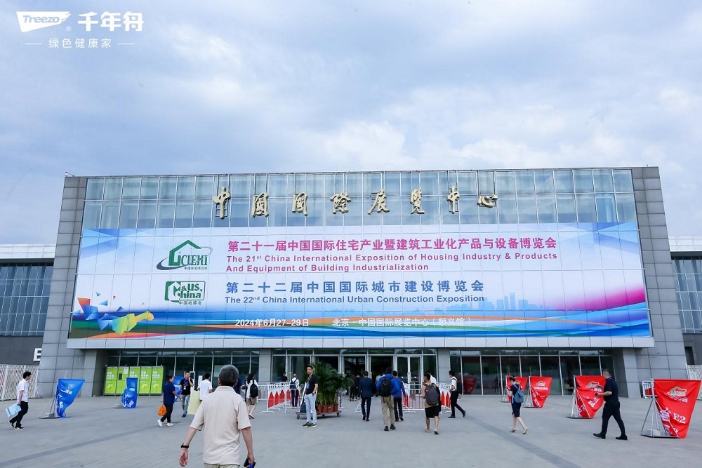 第二十一屆中國住博會:千年舟集團引領(lǐng)綠色健康家居新趨勢