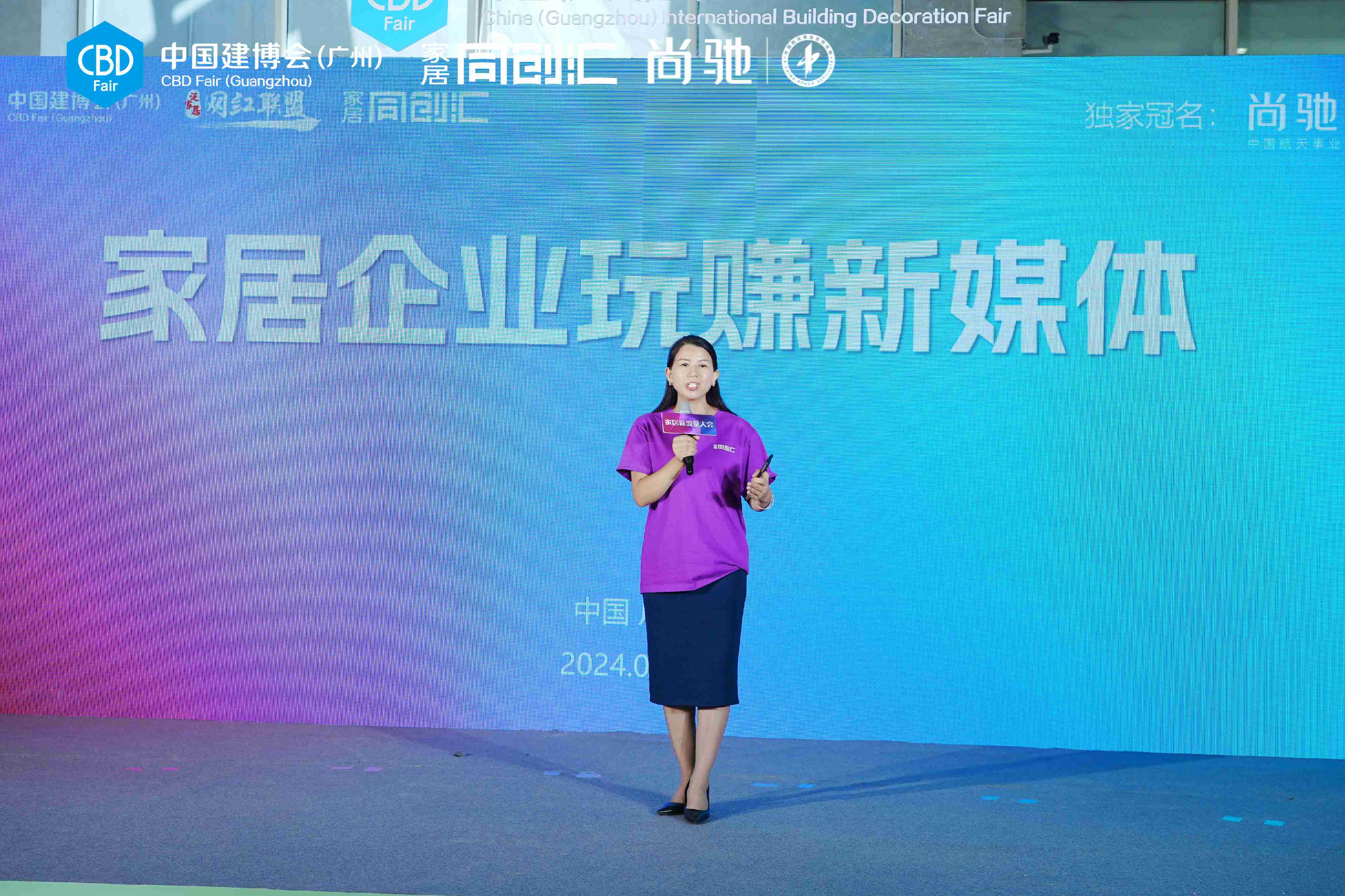 家居新力量論壇第7季走進廣州建博會，尚馳家居獨家冠名