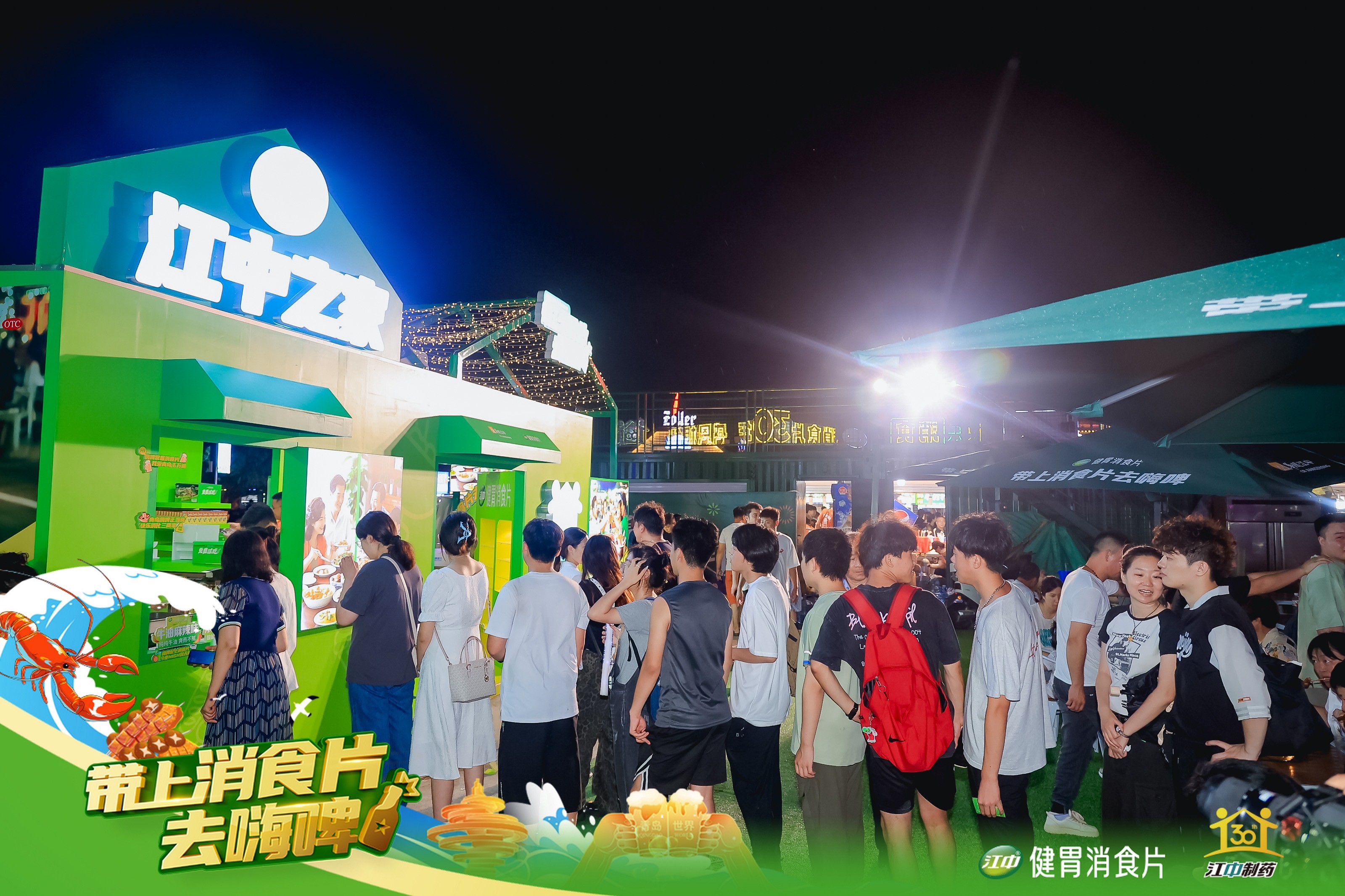 消食片在青島啤酒節(jié)意外出圈，&ldquo;帶上消食片去嗨啤&rdquo;成為新潮流