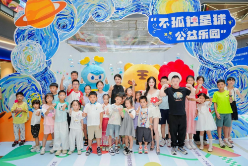 太有愛了，眾安&ldquo;不孤獨(dú)星球&rdquo;公益樂園溫暖收官