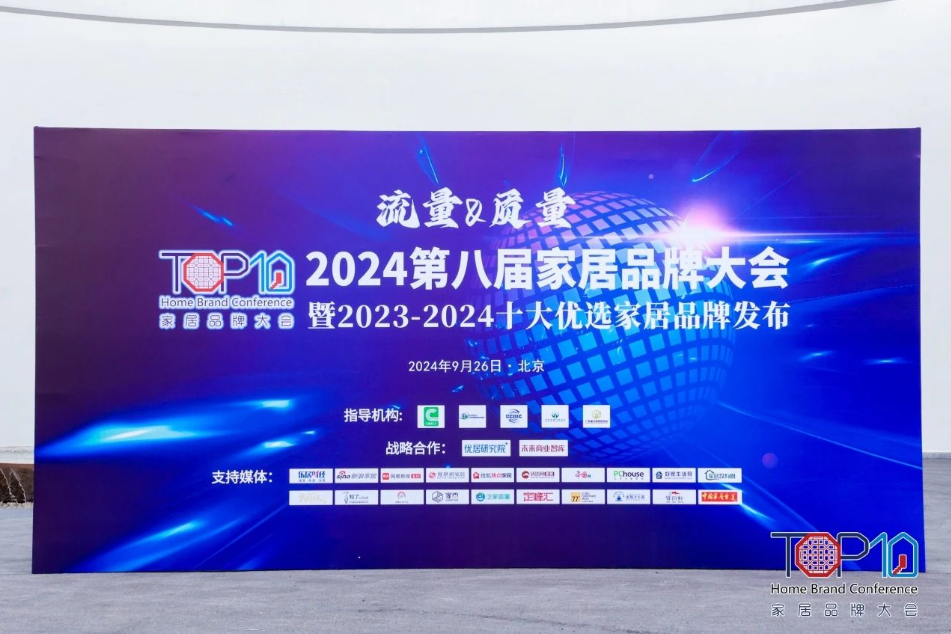 喜報丨澳思柏恩榮獲十大優選家居創新品牌！