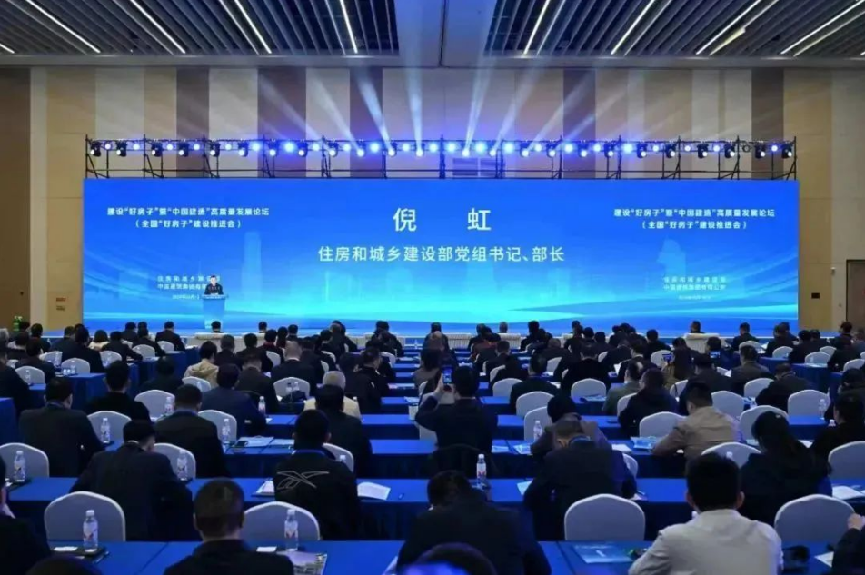 全國「好房子」建設推進會，千年舟一張好板裝配未來