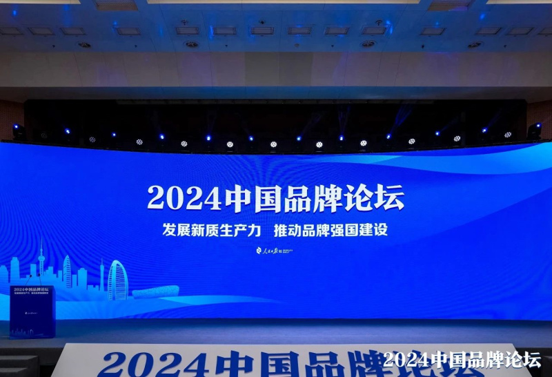 行業(yè)唯一！冠珠瓷磚榮膺人民日報&ldquo;2024中國品牌建設(shè)案例&rdquo;獎