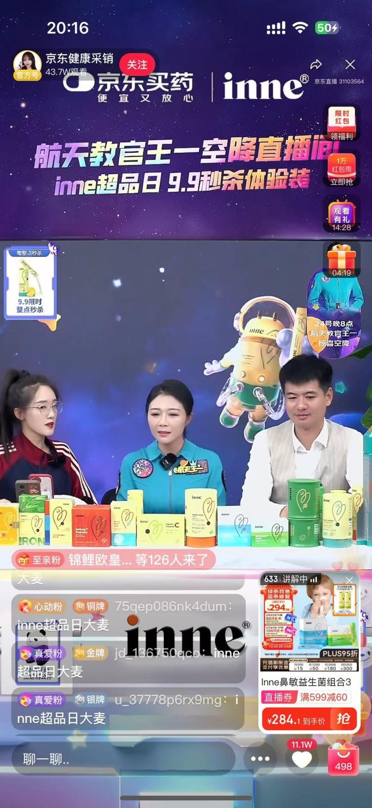 德國兒童營養品牌inne聯合航天教官王一為冬季育兒賦能，用科學營養護航兒童成長