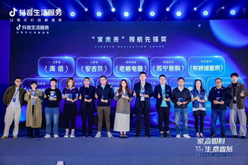 嘉寶莉榮獲抖音&ldquo;家未來&rdquo;雙料大獎，新流量項目賦能招商育商新高度