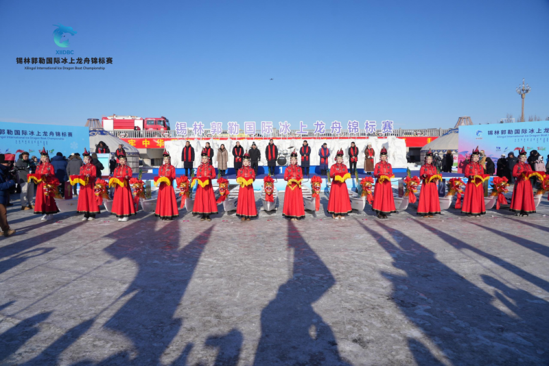 弘揚中華文化 撬動冰雪經(jīng)濟 錫林郭勒國際冰上龍舟錦標賽開賽
