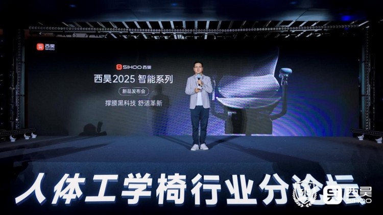 西昊C300i智能人體工學(xué)椅上市：以用戶需求重塑健康辦公&ldquo;治愈&rdquo;體驗(yàn)