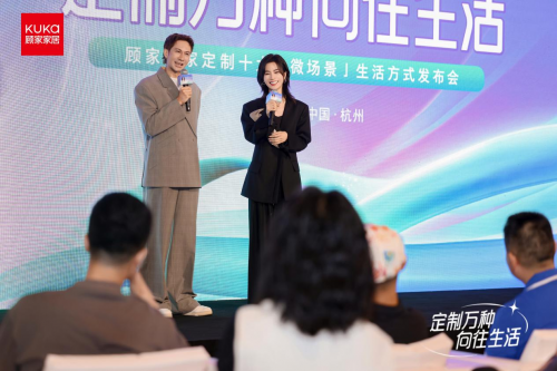 顧家家居&times;李晟：用&ldquo;十大微場(chǎng)景&rdquo;終結(jié)空間焦慮，讓每一平方米都懂你