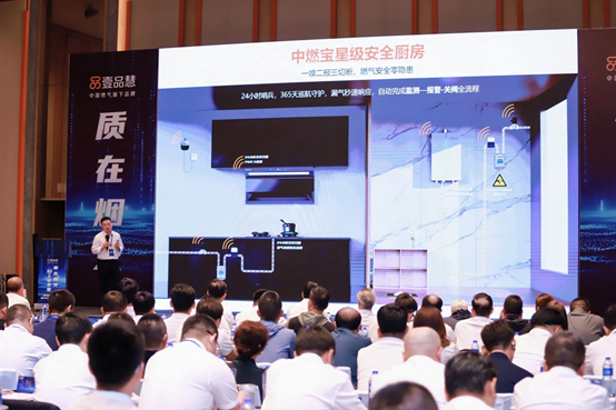 中燃寶重磅發布星級安全廚房，兩大安全系列重塑廚房防護格局