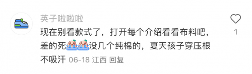 校服甲醛超標怎么辦？誰來為孩子健康買單？