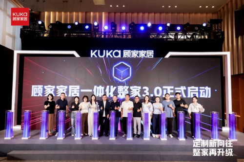 標(biāo)準(zhǔn)再升級(jí)！顧家一體化整家3.0如何帶給用戶無縫體驗(yàn)？