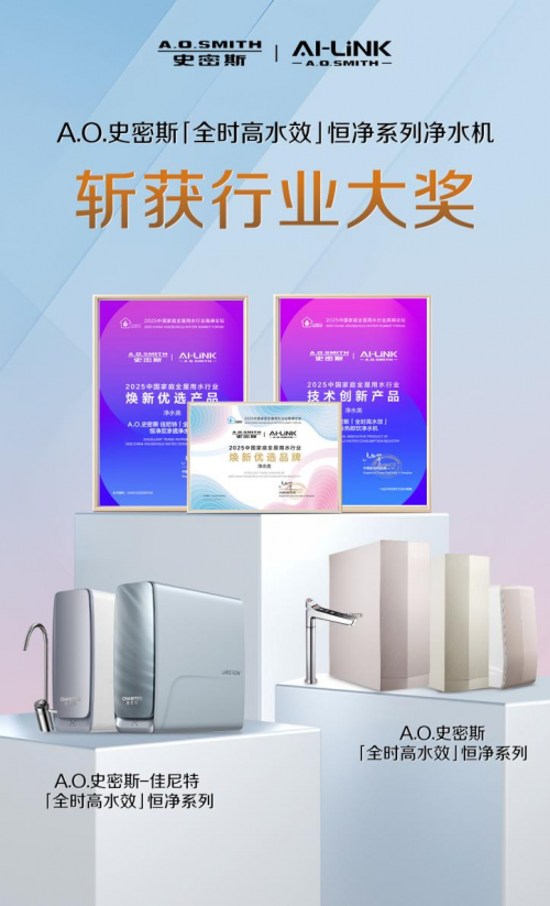 暴汗之上，解渴之飲！冷熱即飲純凈好水，A.O.史密斯打造你的運動補給站