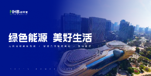 能環(huán)寶深度參與行業(yè)盛會(huì)，助力2025全球光伏產(chǎn)業(yè)高質(zhì)量發(fā)展