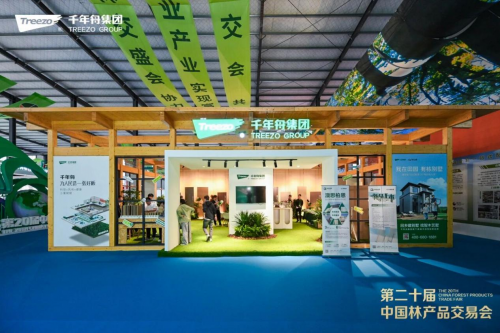 千年舟閃耀第20屆中國林交會，綠色智創引領行業新風