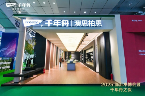 臨沂木博會丨千年舟綠色創新領航，人氣爆棚燃動全場