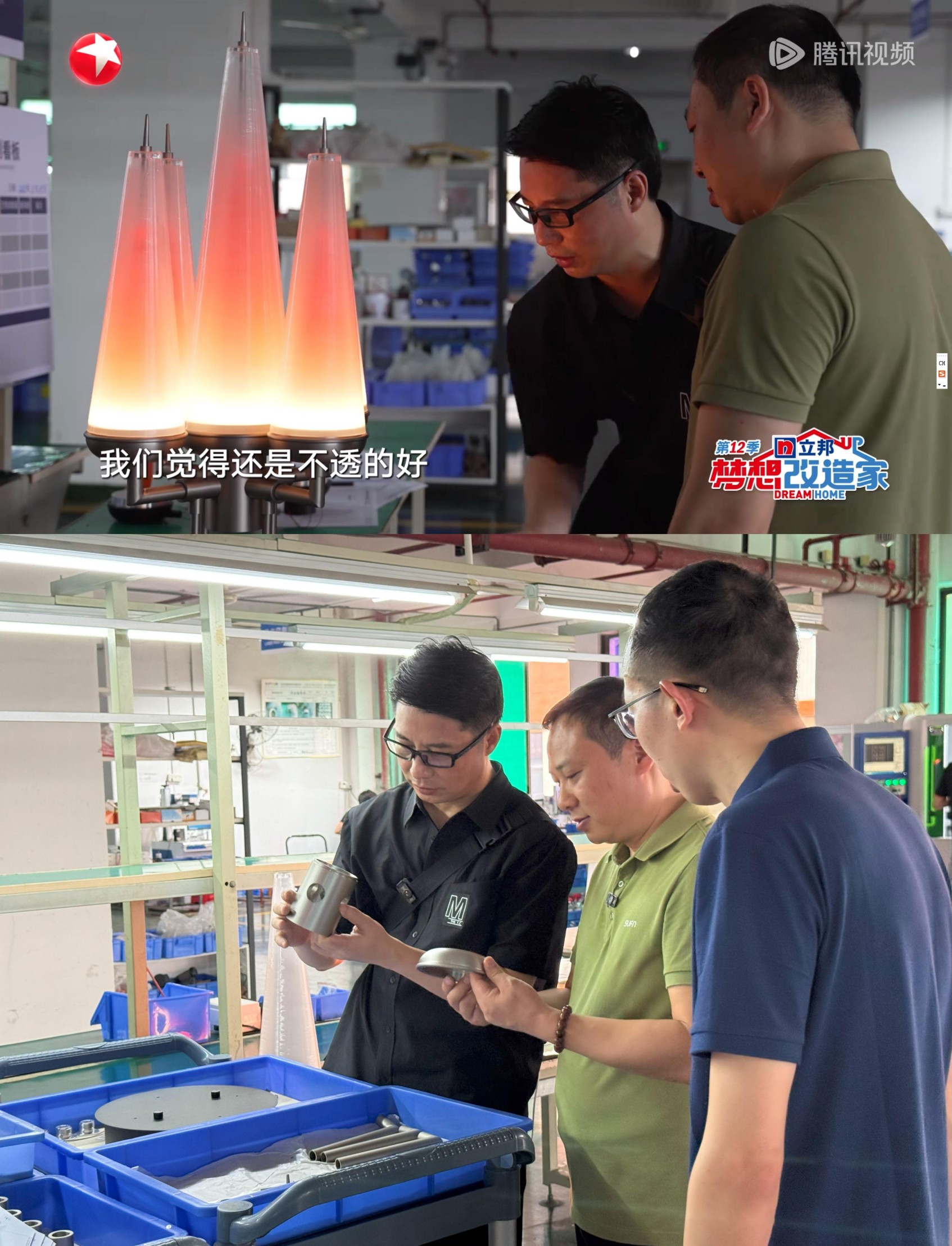 三峰照明攜手賴旭東亮相《夢想改造家第12季》 極致技術(shù)挑戰(zhàn)彰顯自主研發(fā)實力