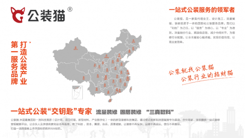 告別裝修無底洞 公裝貓米團&ldquo;三真&rdquo;開啟公裝新紀(jì)元