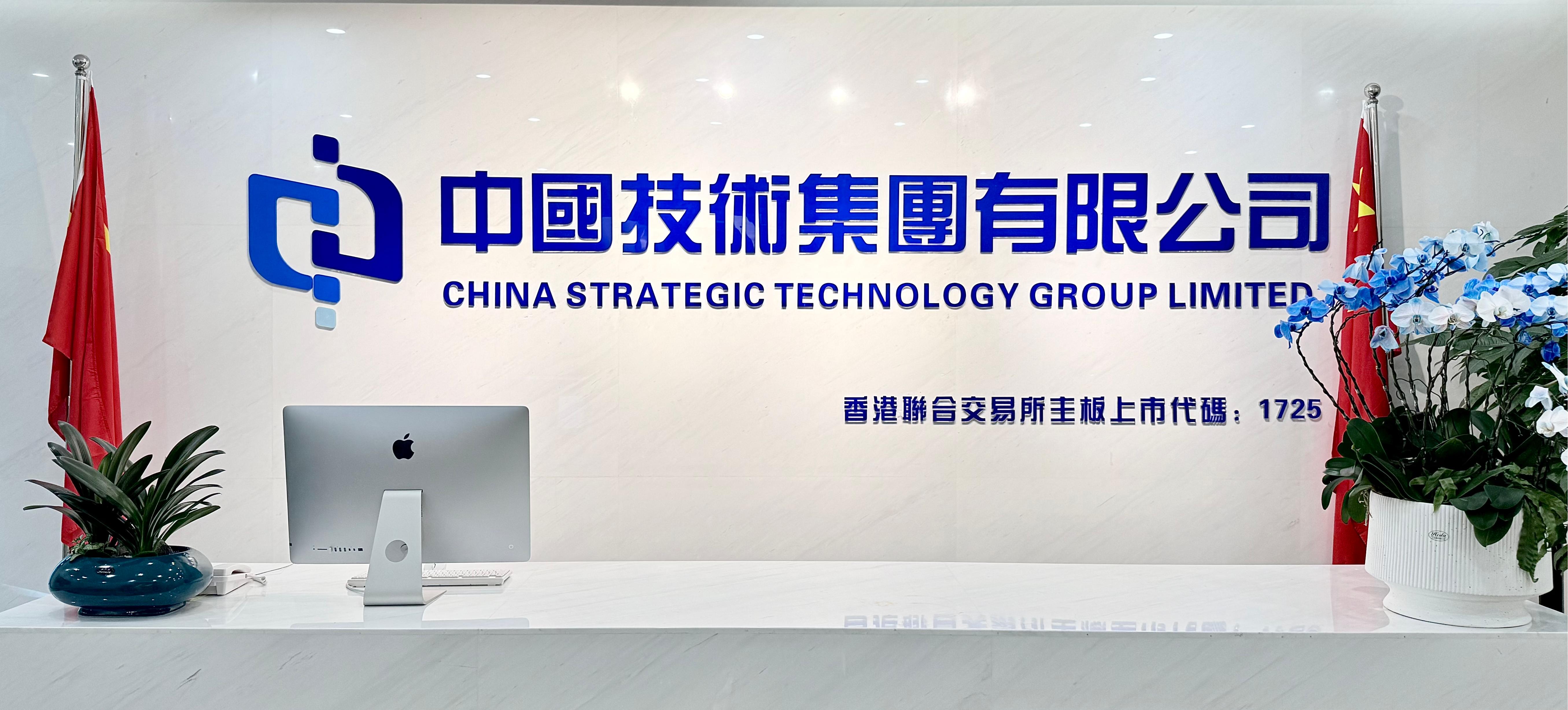 &ldquo;十五五&rdquo;戰略機遇期，中國技術集團要做"超級鏈接者"