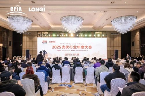 &ldquo;十五五&rdquo;開局，光伏行業(yè)如何前行？這場千人大會，給出關(guān)鍵答案