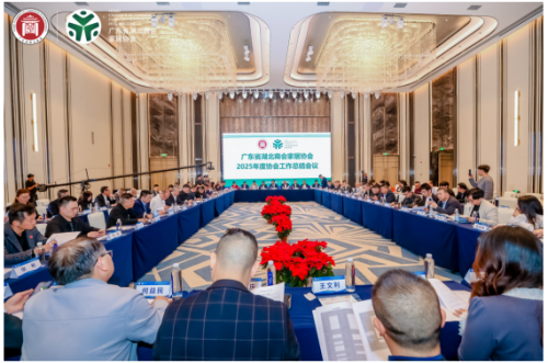開局十五五 攜同謀新篇 廣東省湖北商會家居協(xié)會年度盛會圓滿舉行