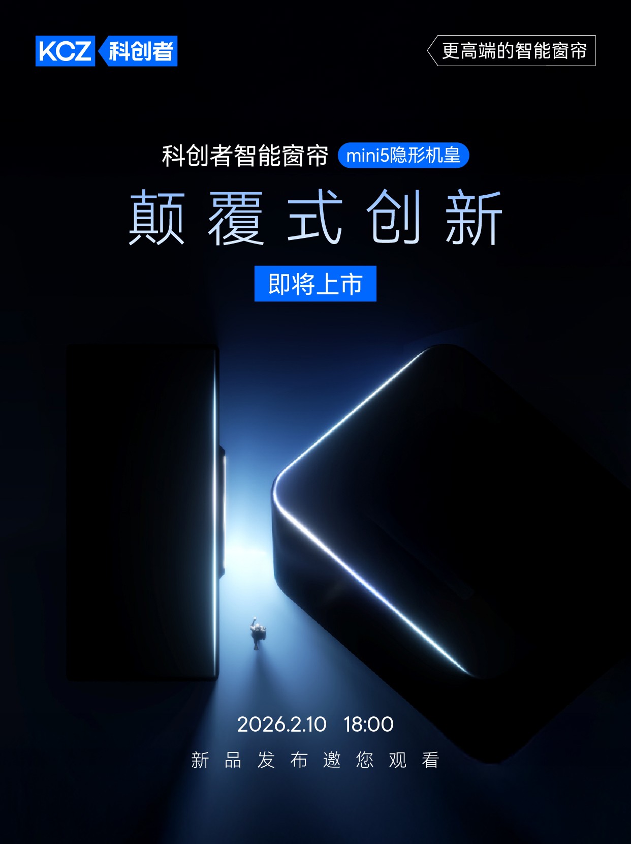&ldquo;隱形機(jī)皇&rdquo;！科創(chuàng)者mini5以&ldquo;全球最小&rdquo;之名，叩問性能邊界