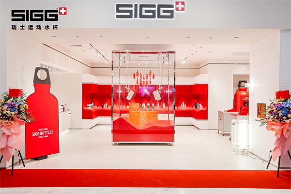 瑞士百年品牌SIGG全球首店落滬：用118年匠心，盛放每一滴環(huán)保與時尚