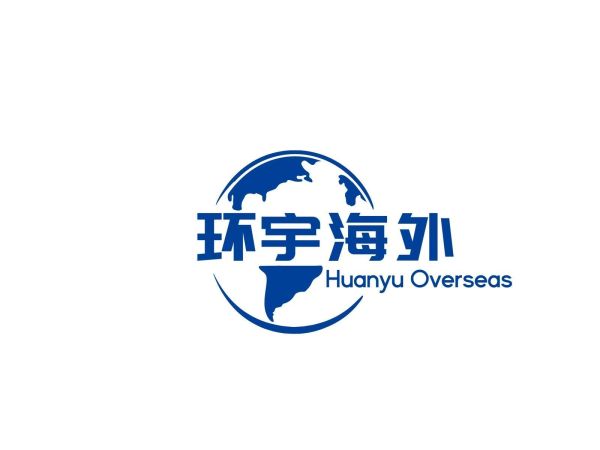 環(huán)宇海外（廈門）深耕香港高才計(jì)劃，打造專業(yè)高效解決方案