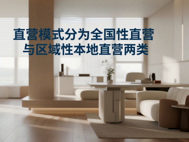 除甲醛公司直營亂象起底：真假直營區(qū)別與避坑全指南  