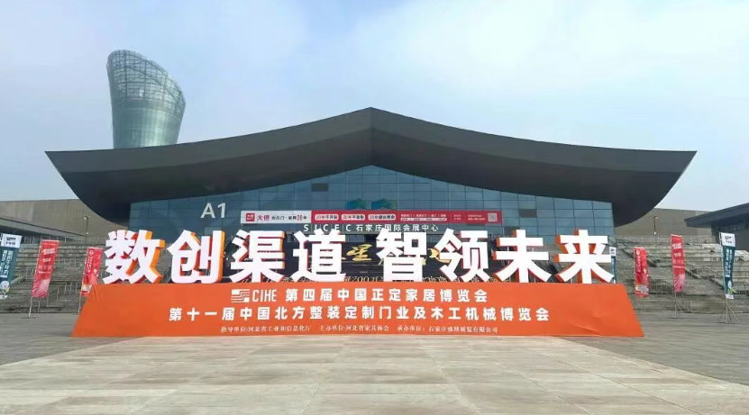 三大展館+美學升級！千年舟驚艷亮相北方整裝定制博覽會！