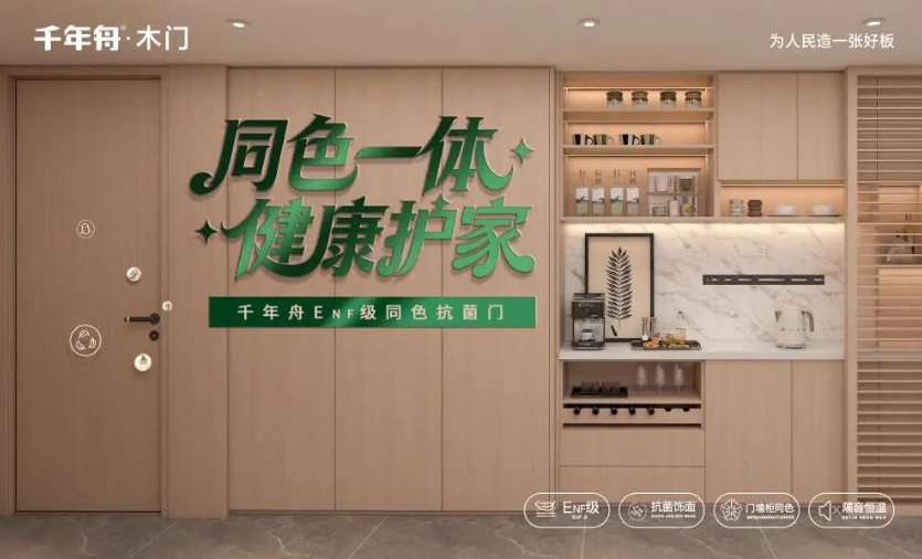 裝修黨必看！千年舟ENF級同色抗菌木門，健康顏值功能一步到位！